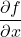 \dfrac{\partial f}{\partial x}